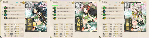 雲龍型