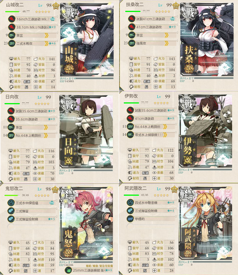 1-6編成