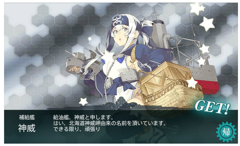 神威
