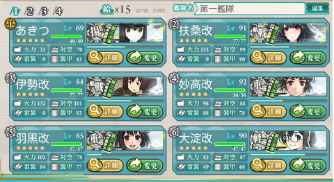 連合1