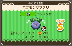 ナゾノクサタイトル