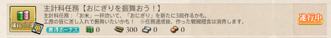 任務2