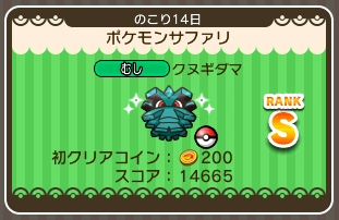 クヌギダマタイトル