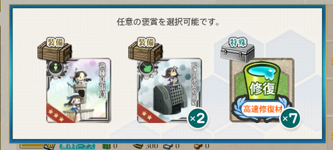 任務3報酬