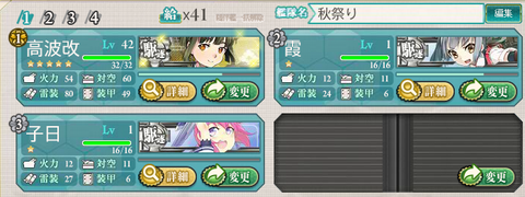 1-1編成