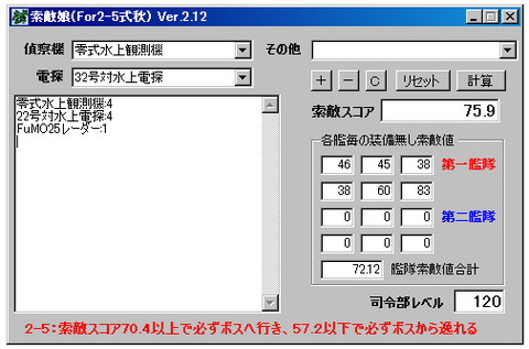 索敵3