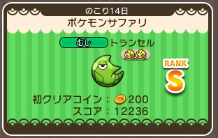トランセルタイトル
