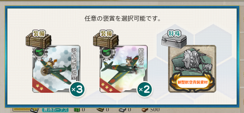 任務4報酬
