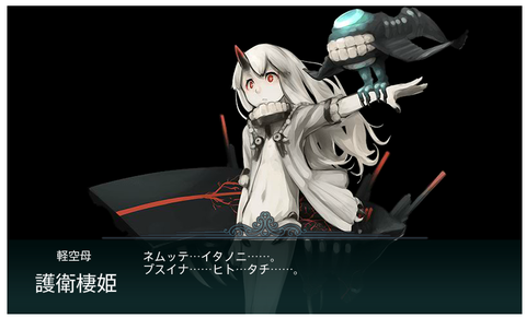 護衛凄姫
