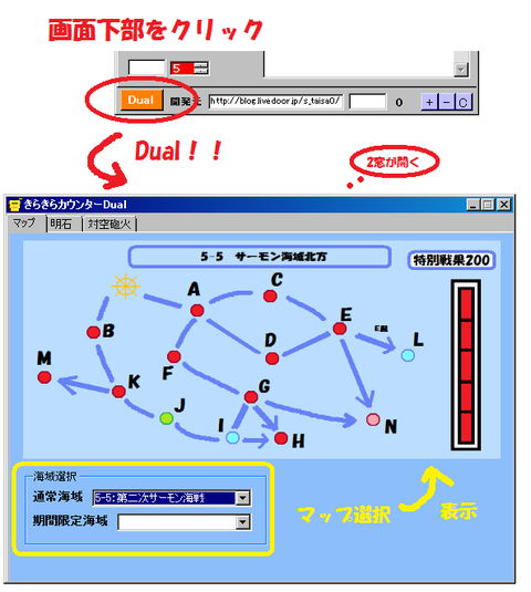 きらきらDual説明