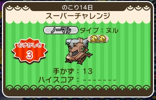 タイプヌル