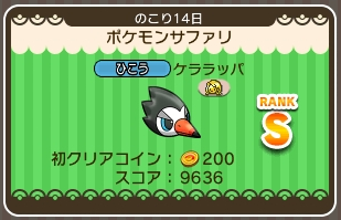 ケララッパ