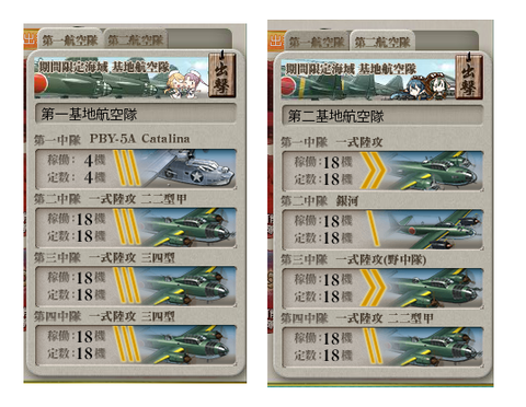 航空隊