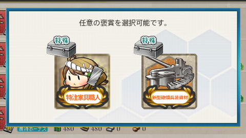 任務報酬1