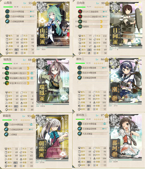 編成