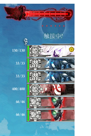 ボス編成