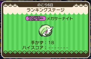 メガサナタイトル