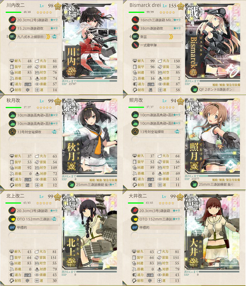 E5機動2