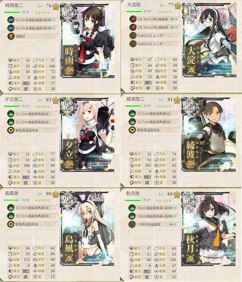 3-5ゲージ破壊