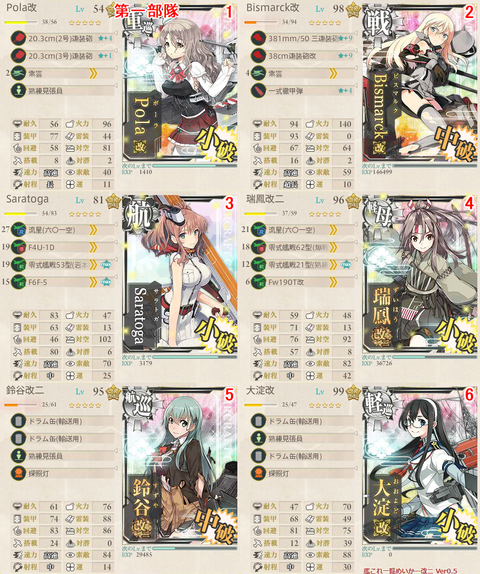 攻略編成_20180517-122350493