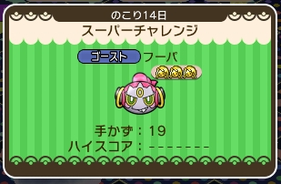 フーパタイトル