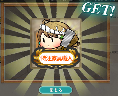 家具職人