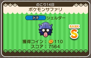 シェルダータイトル