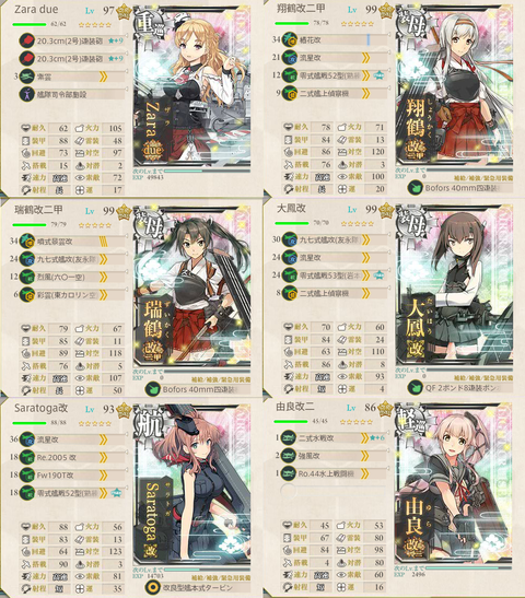 削り編成1