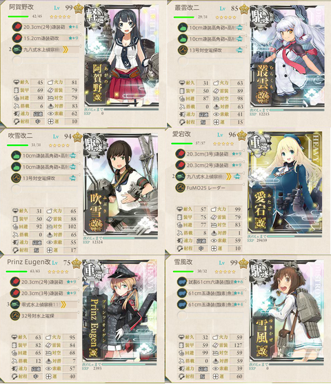 第一ゲージ編成2