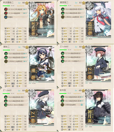 編成