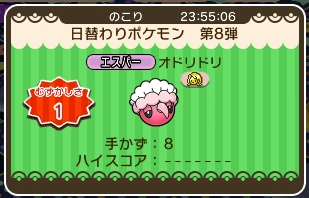 オドリトリふらふらタイトル