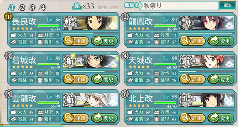 3-5編成