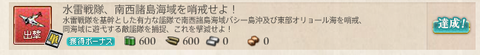 任務1達成