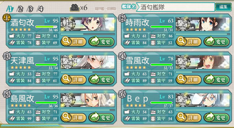 3-5迎撃編成
