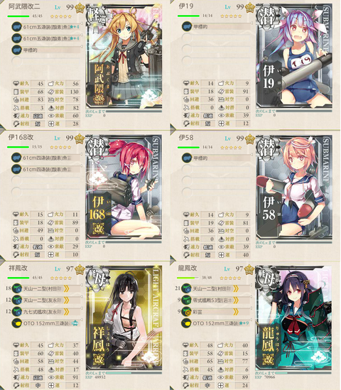 14任務編成