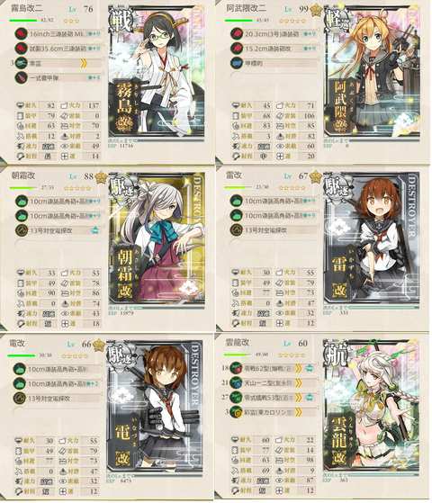 E2丙掘り編成