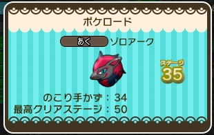 ゾロアーク