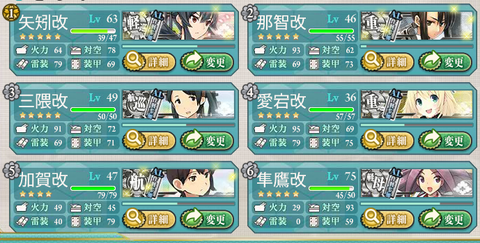 AL2攻略編成
