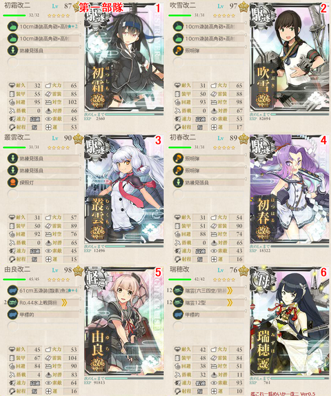 攻略編成_20180518-160033161