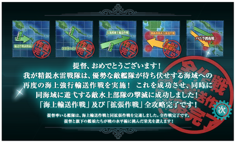 攻略完了