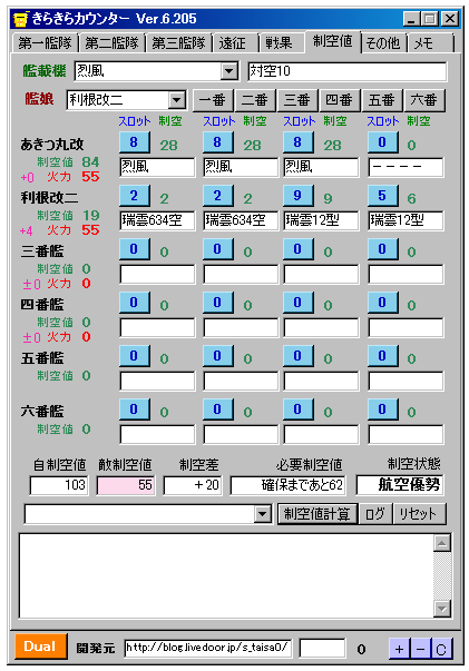 制空2