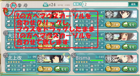 艦隊2