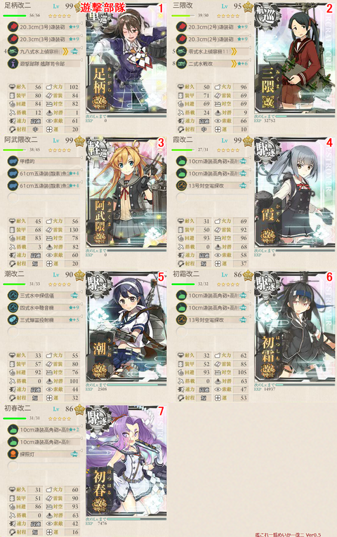 攻略編成_20180222-192029034