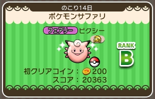 ピクシータイトル