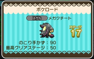 メガクチート