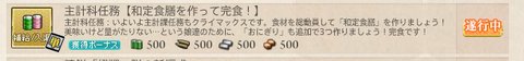 任務8