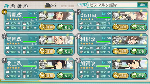 6-2編成