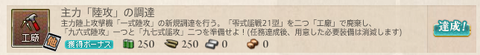 任務4達成