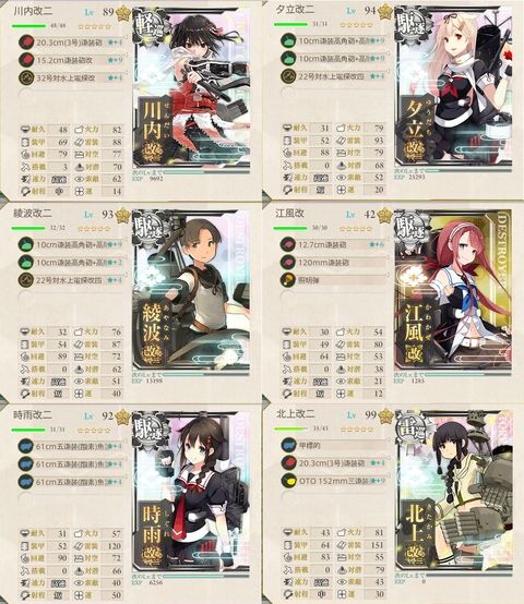 編成2