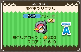 ハトーボータイトル